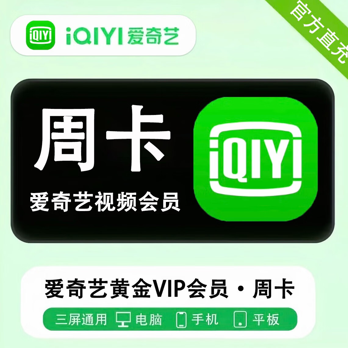 爱奇艺视频可以下载吗