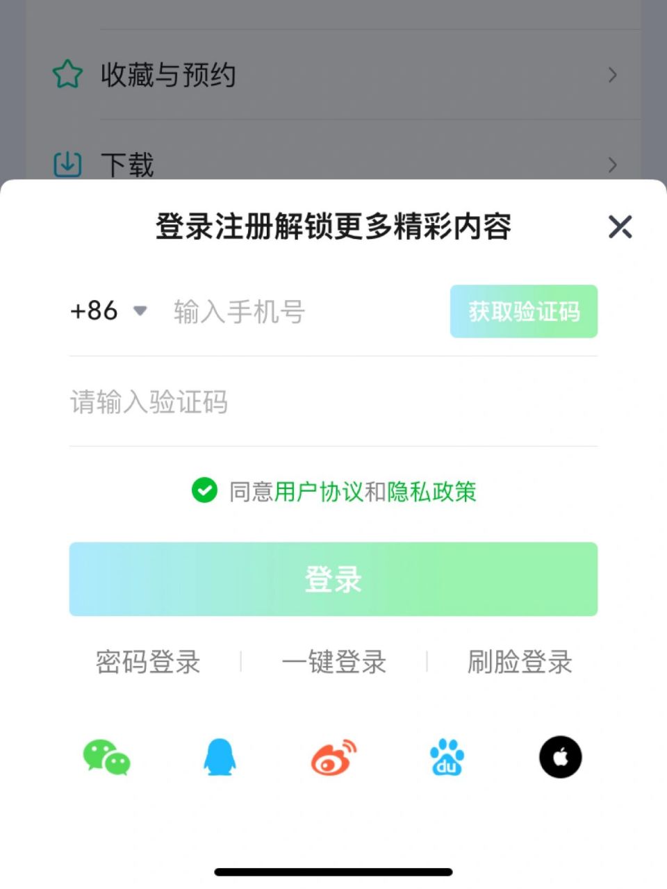 爱奇艺视频可以下载吗