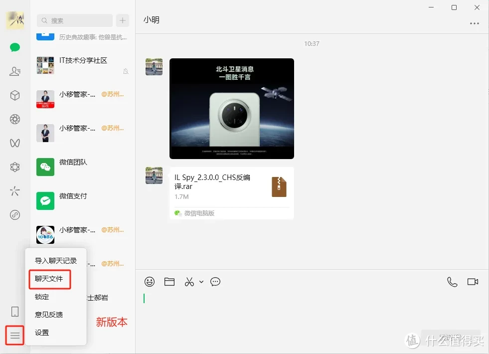 微信电脑版下载安装(微信电脑版下载安装怎么放到桌面)