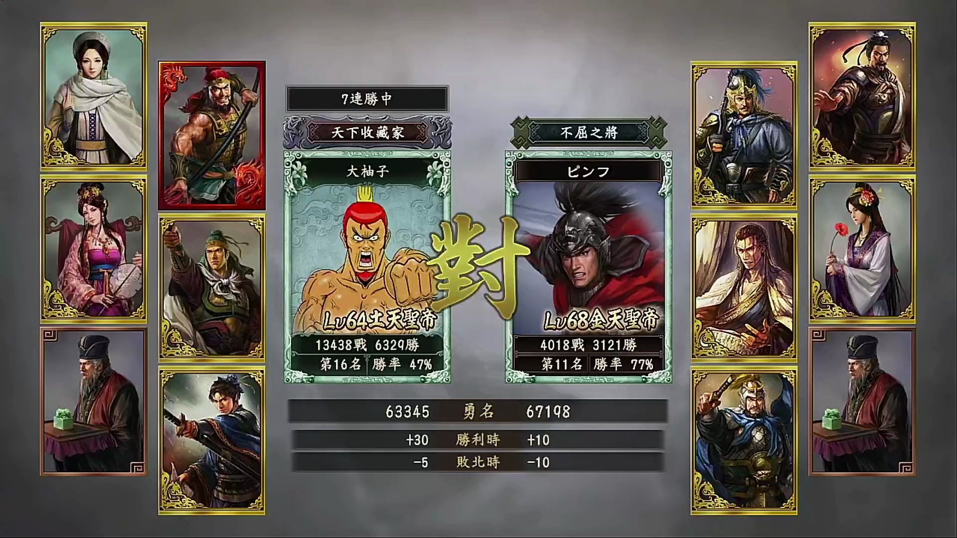 单机三国志破解版下载