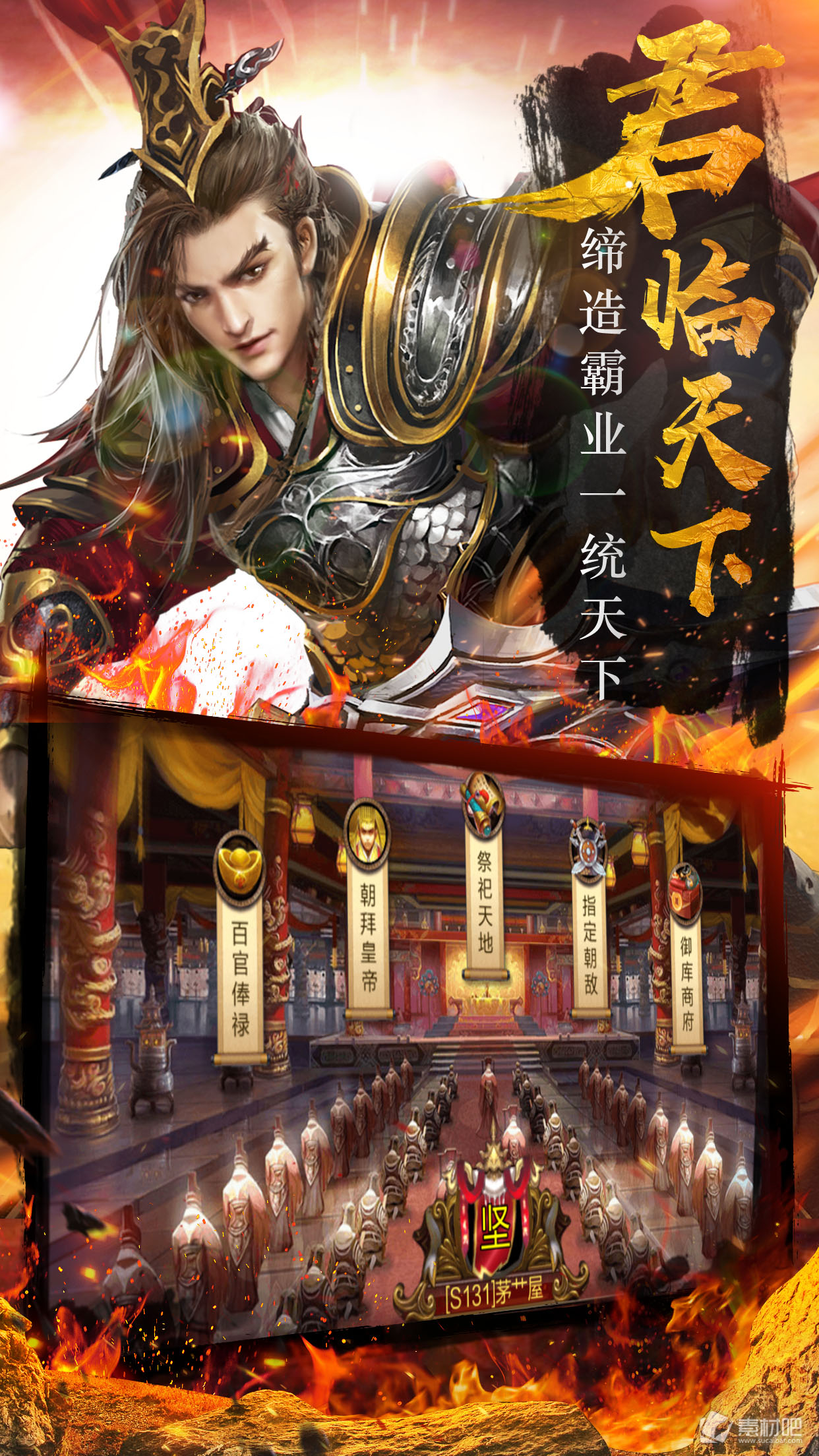 单机三国志破解版下载