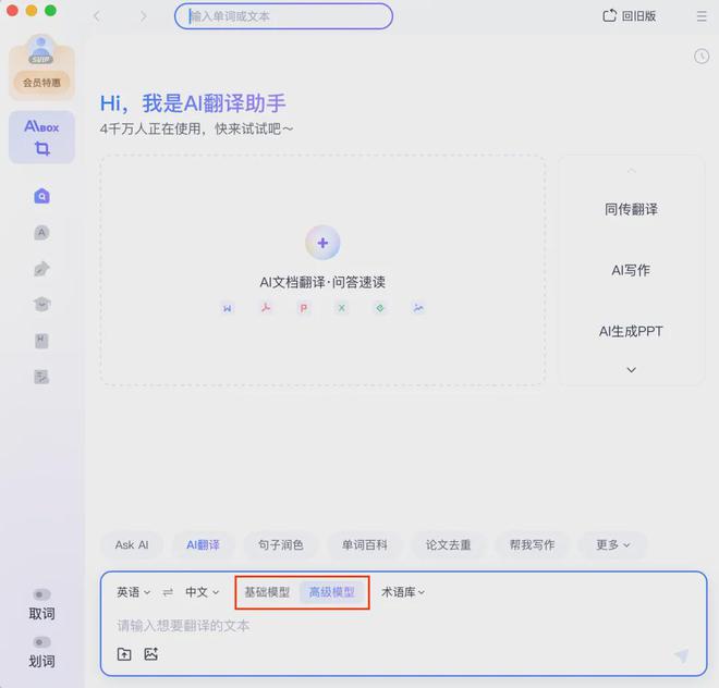 有道翻译软件官方下载(有道翻译官官方下载并安装)