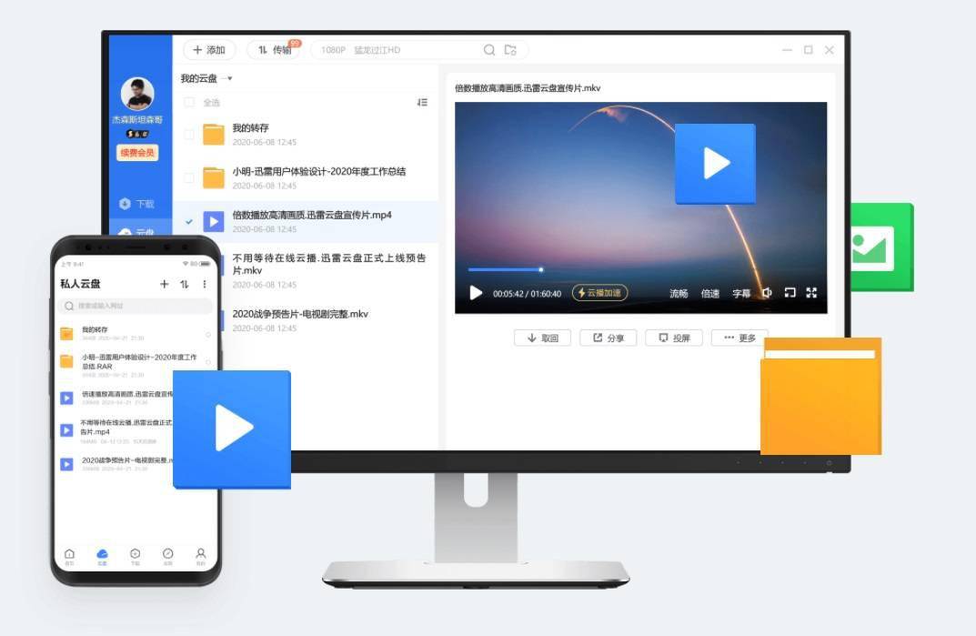 迅雷下载视频在哪里