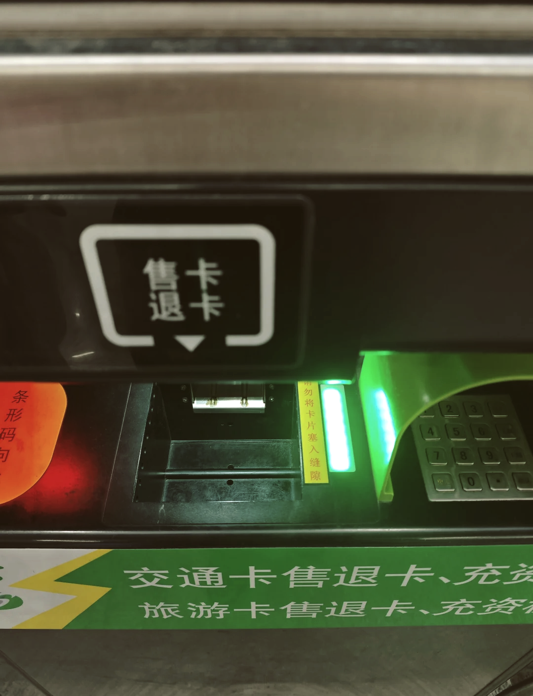 上海地铁app官方下载
