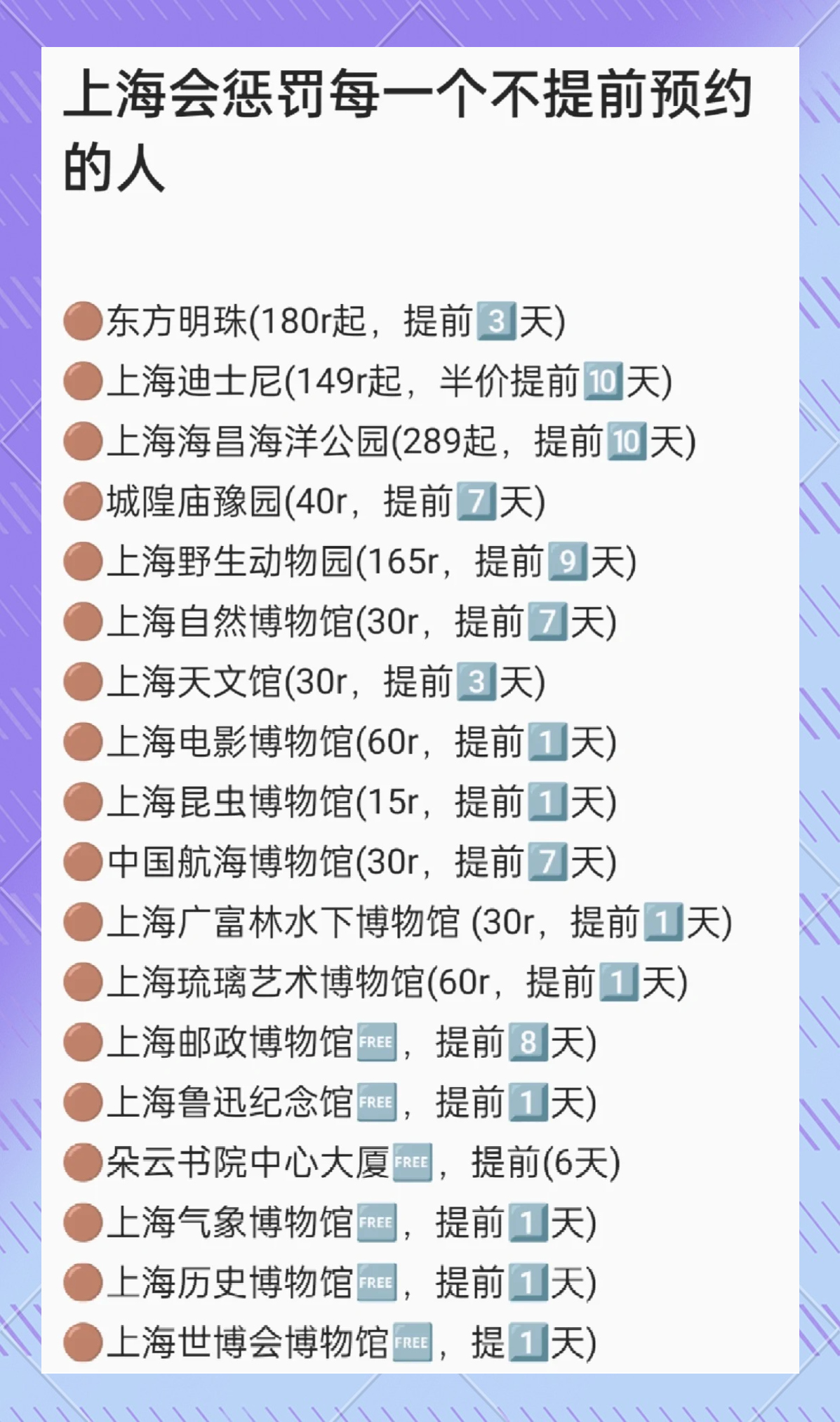 上海地铁app官方下载