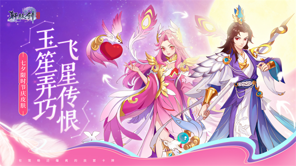 轩辕之剑破解版下载