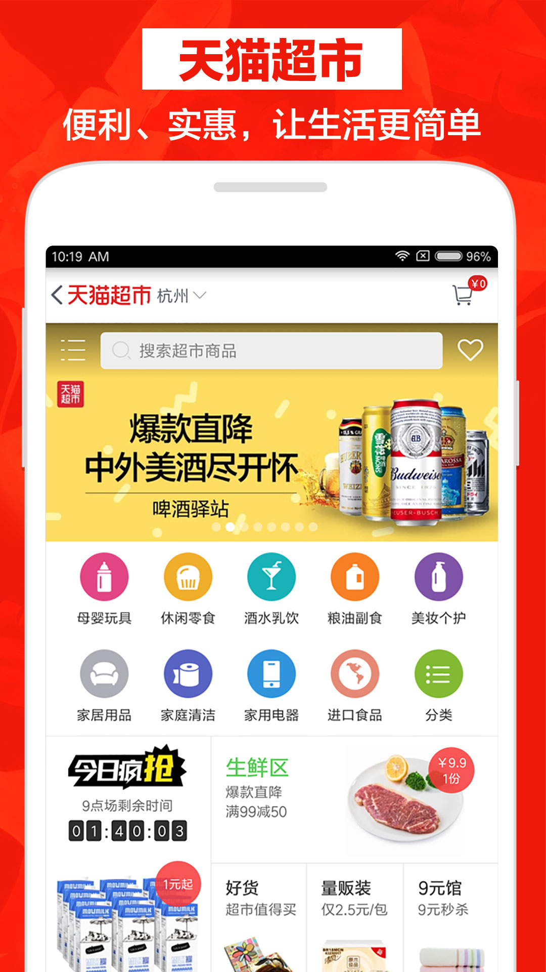 下载天猫正品官网下载安装(下载天猫正品官网下载安装免费)