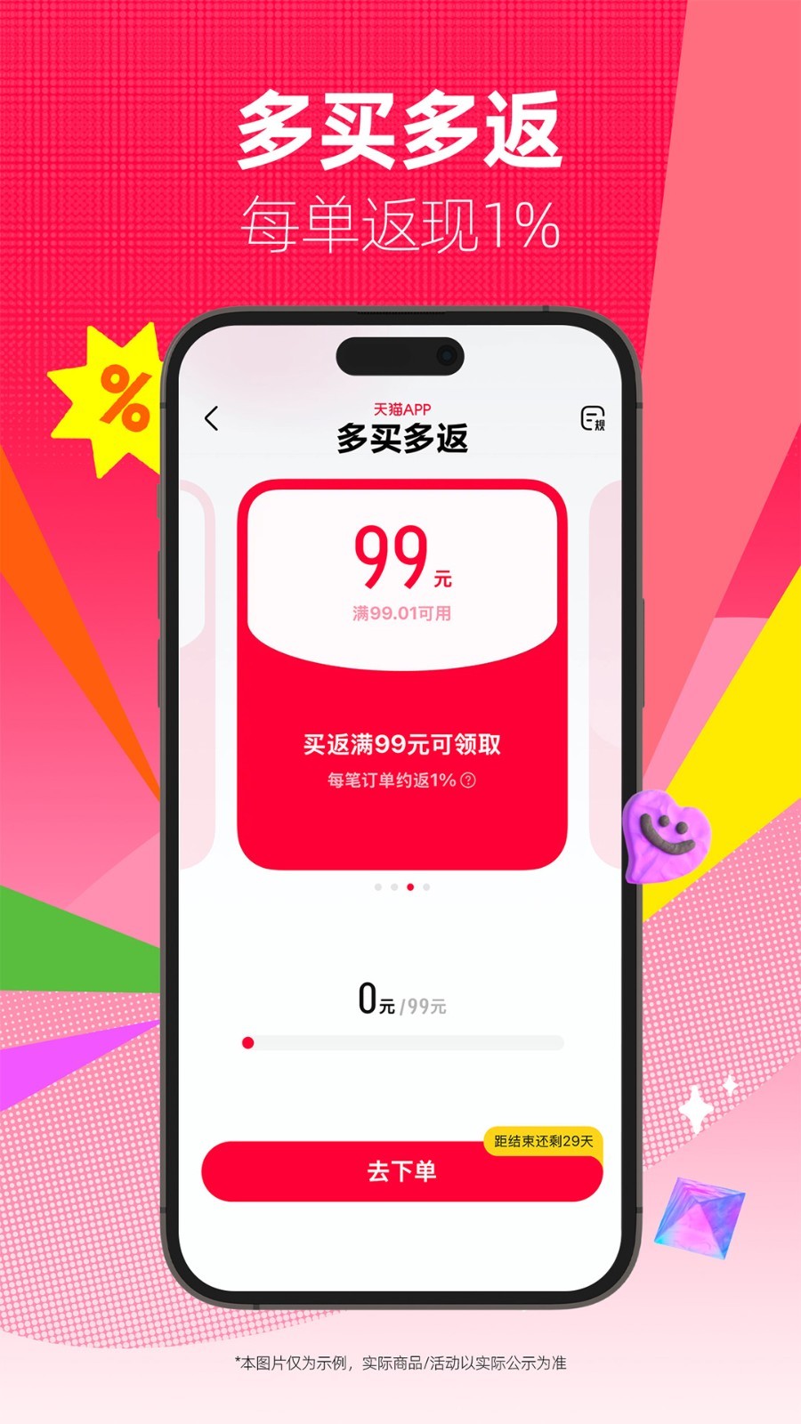 下载天猫正品官网下载安装(下载天猫正品官网下载安装免费)