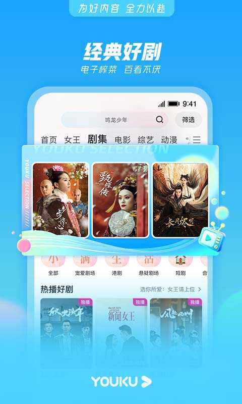 优酷下载(优酷下载的视频怎么保存到手机相册)
