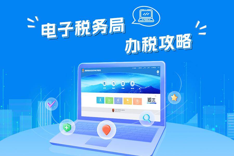 广东税务app官方下载(广东税务app官方下载最新版)