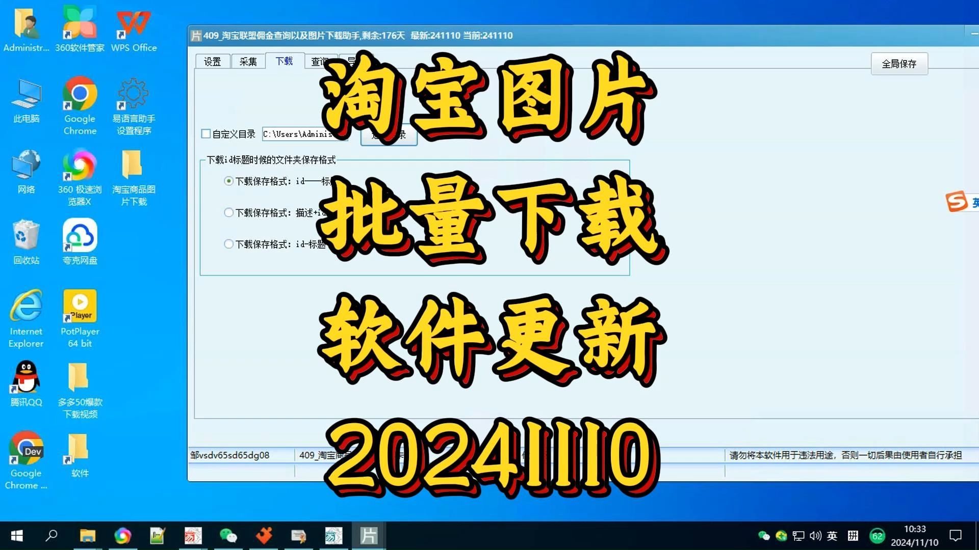 淘宝软件下载安装(淘宝app 下载安装)