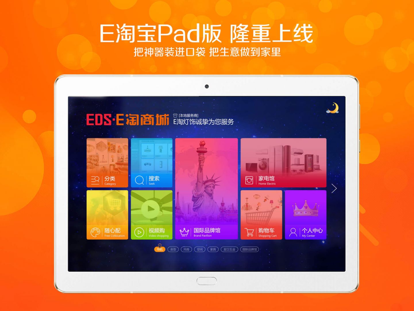 淘宝软件下载安装(淘宝app 下载安装)