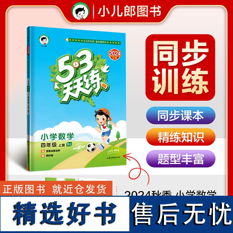 天天练视频下载