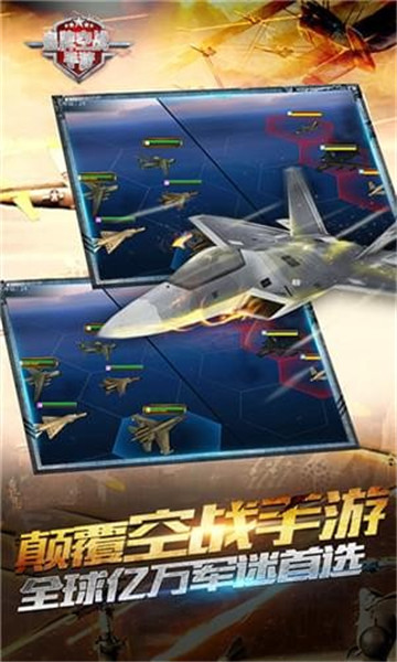 模拟空战破解版下载(AirFightersPro破解版)
