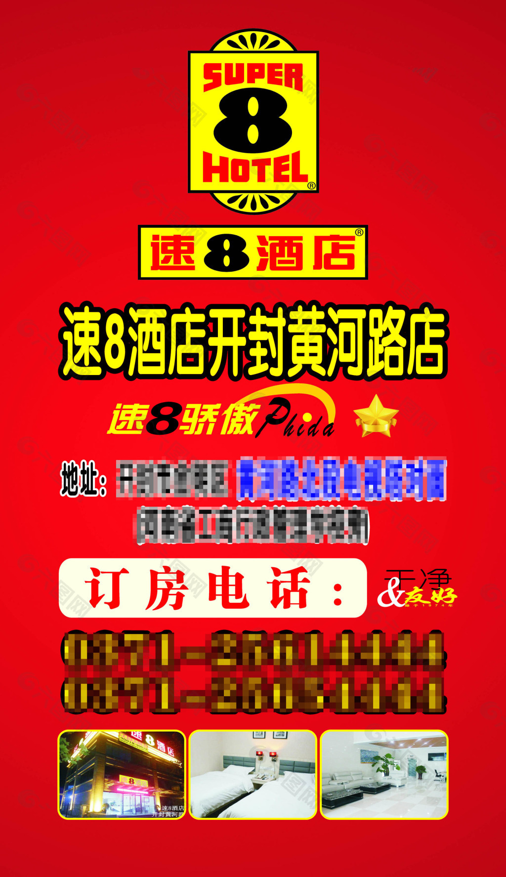 速8下载地址(速8 rmvb 下载)