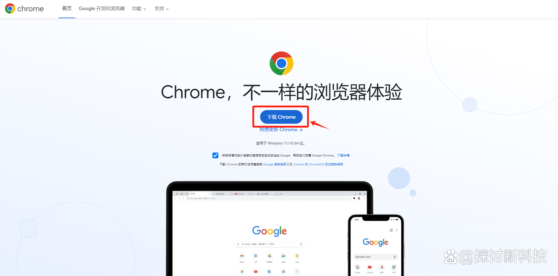 google官网下载