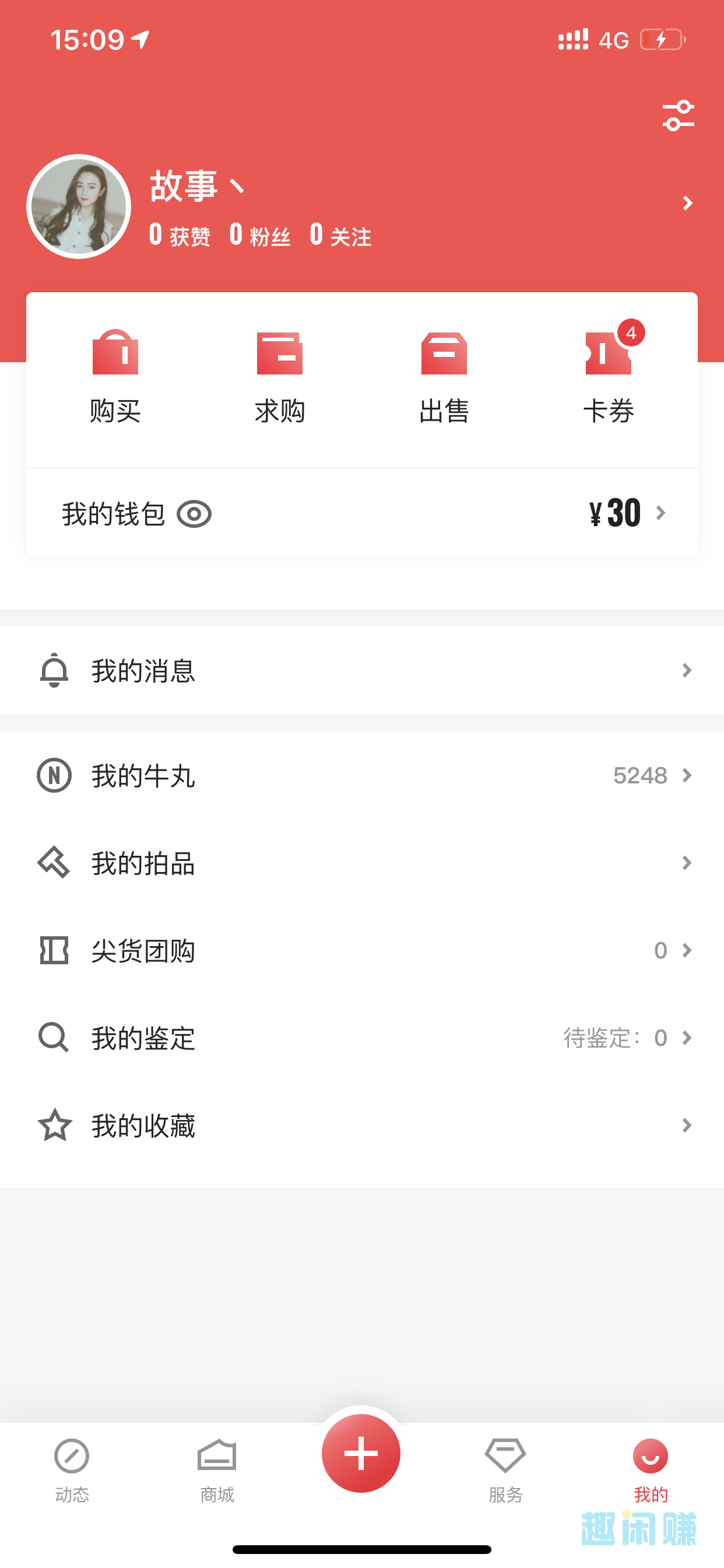 斗牛下载地址(斗牛安卓版下载)