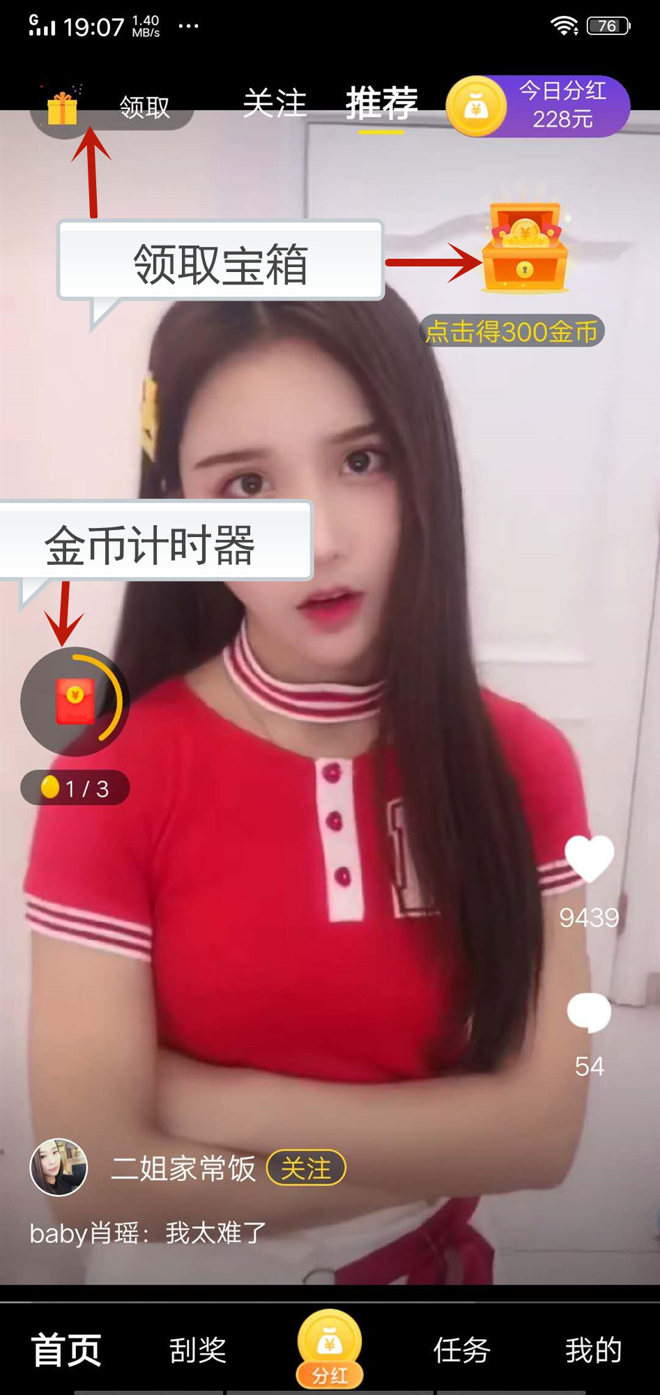 分红视频下载(分红视频真的可以提现吗)