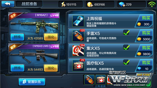 兄弟连3游戏破解版下载(兄弟连3安卓版破解版下载)
