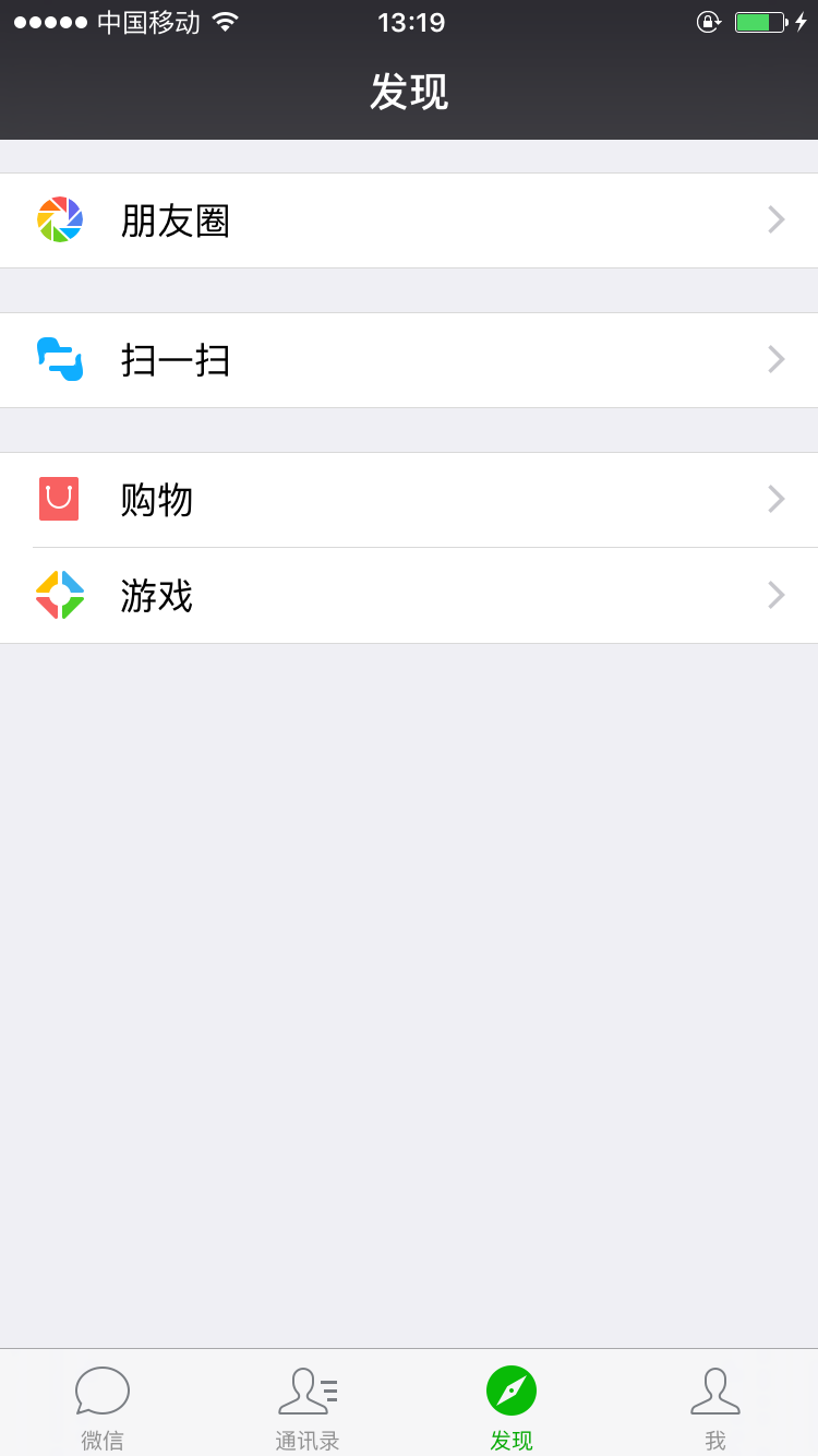 微信手机版官方下载