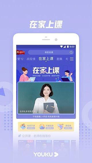 优酷为什么下载不了视频
