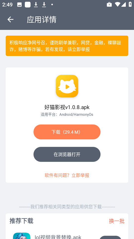 app下载安装到手机(12123交管app下载安装到手机)