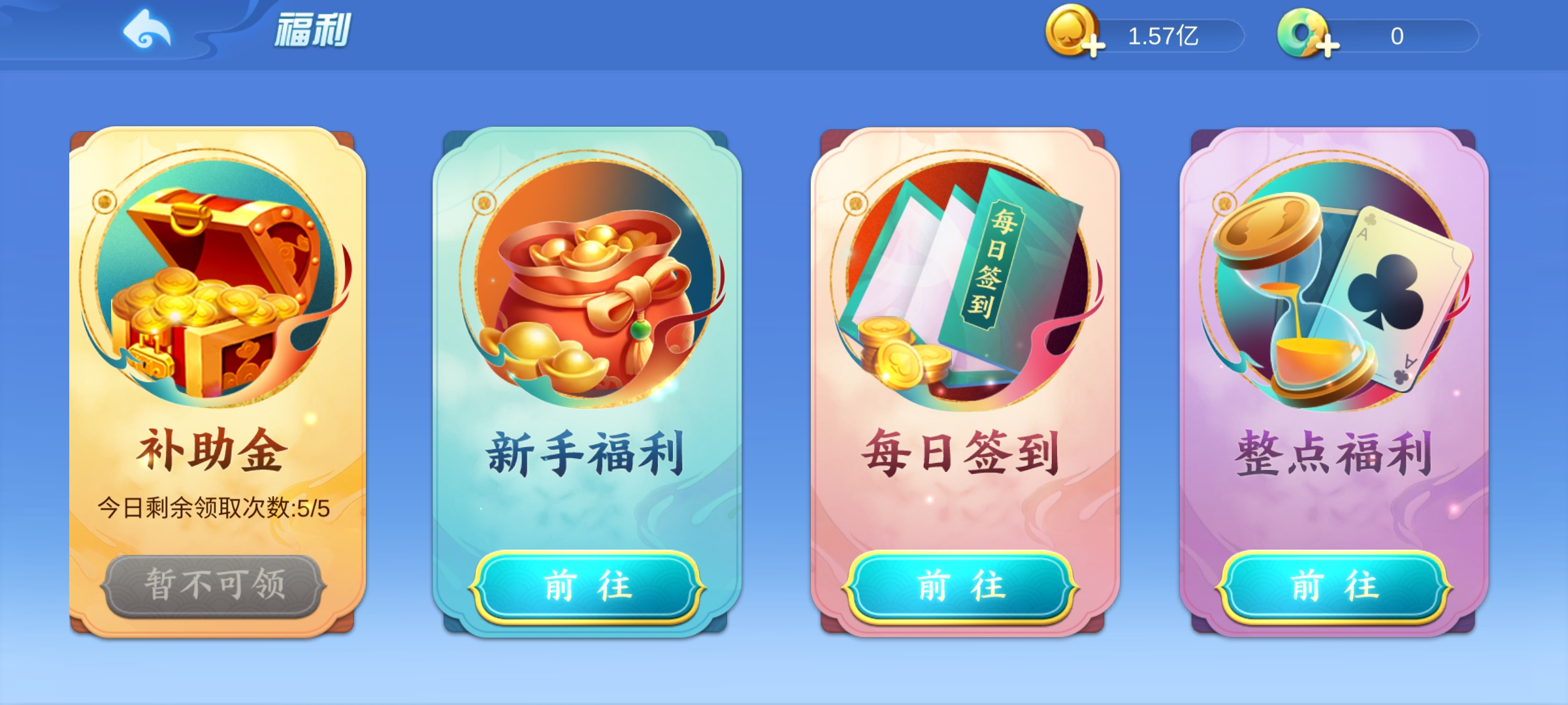 免费斗地主不用下载