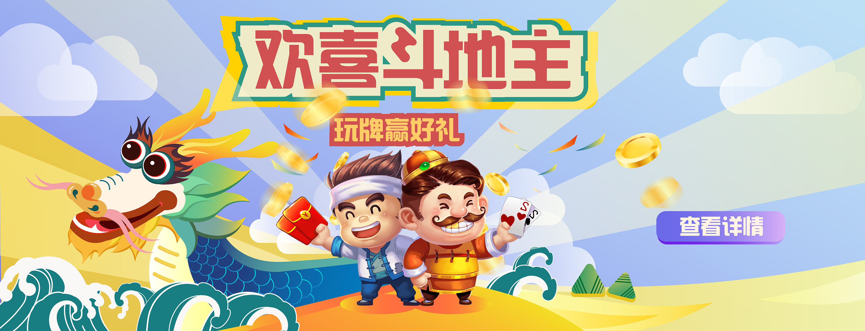 免费斗地主不用下载