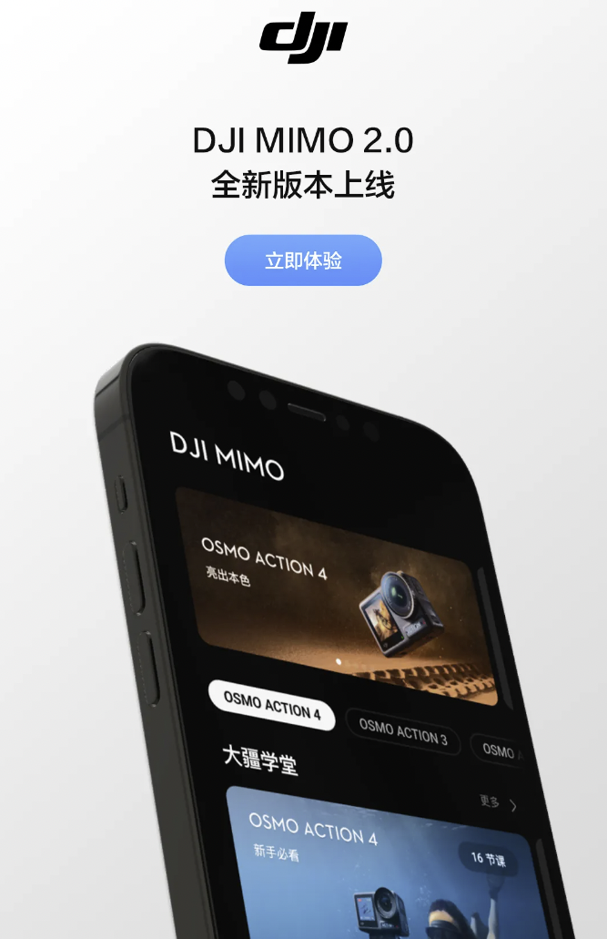 大疆app官网下载(大疆app官网下载精灵3)