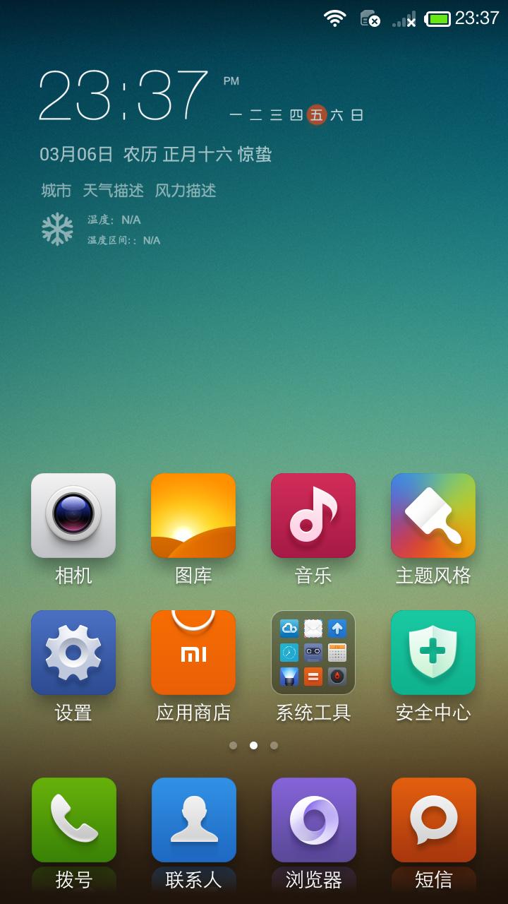 小米rom下载地址