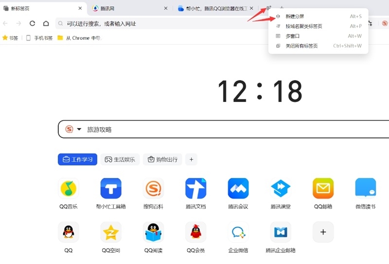 qq官网下载安装(浏览器软件下载安装官网)