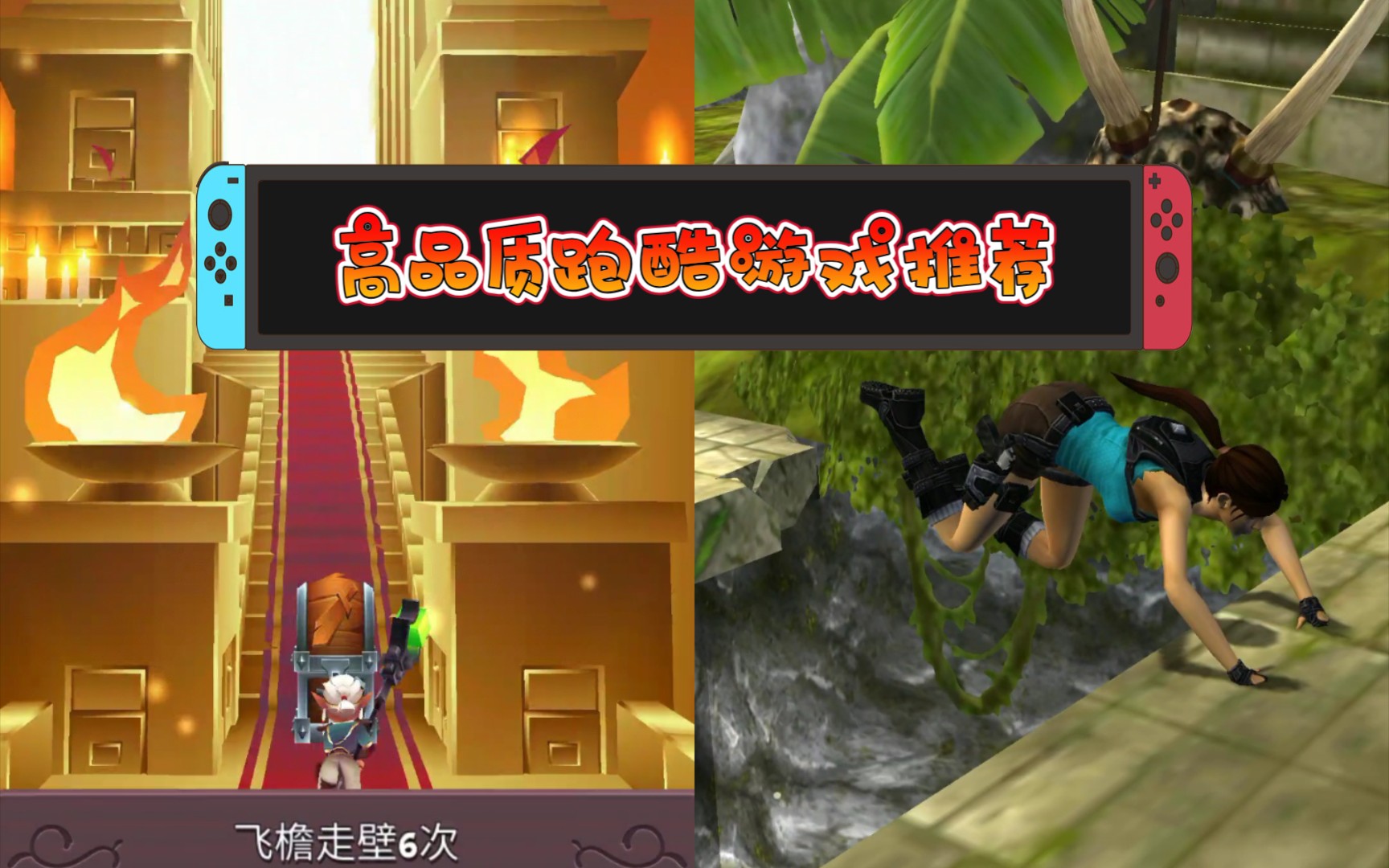 劳拉遗迹破解版下载
