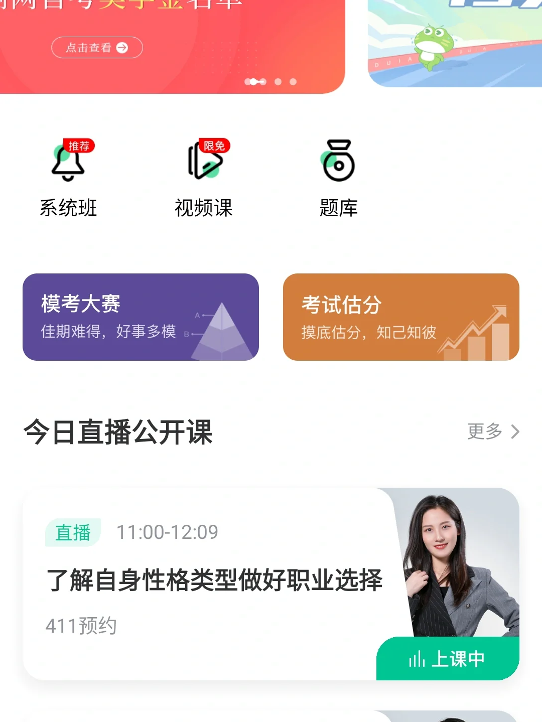 自考视频下载(自考教学视频可以在哪获取)