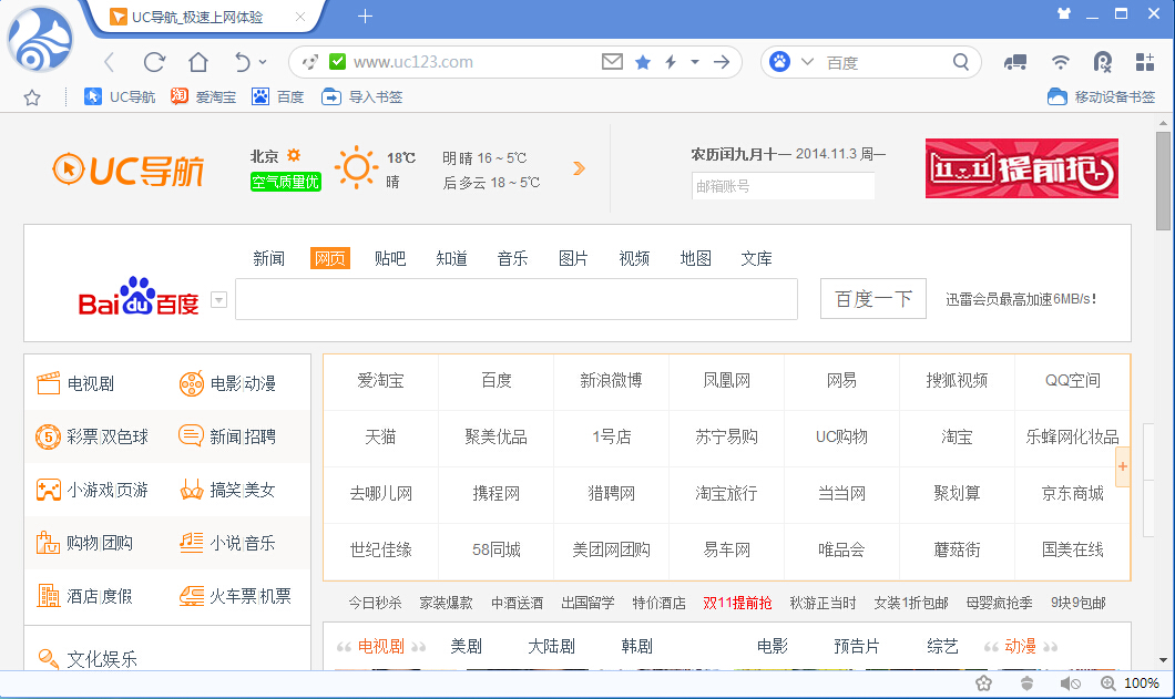 uc电脑版官方下载