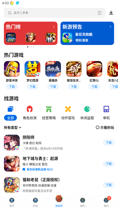 应用宝官方下载(应用应用宝官方下载)