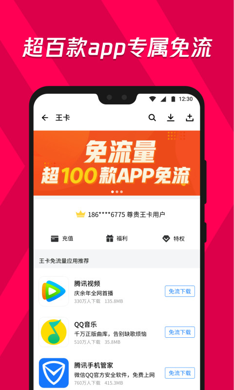 应用宝官方下载(应用应用宝官方下载)