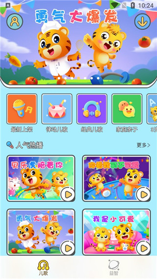 免费儿歌视频下载(免费儿歌视频下载软件)