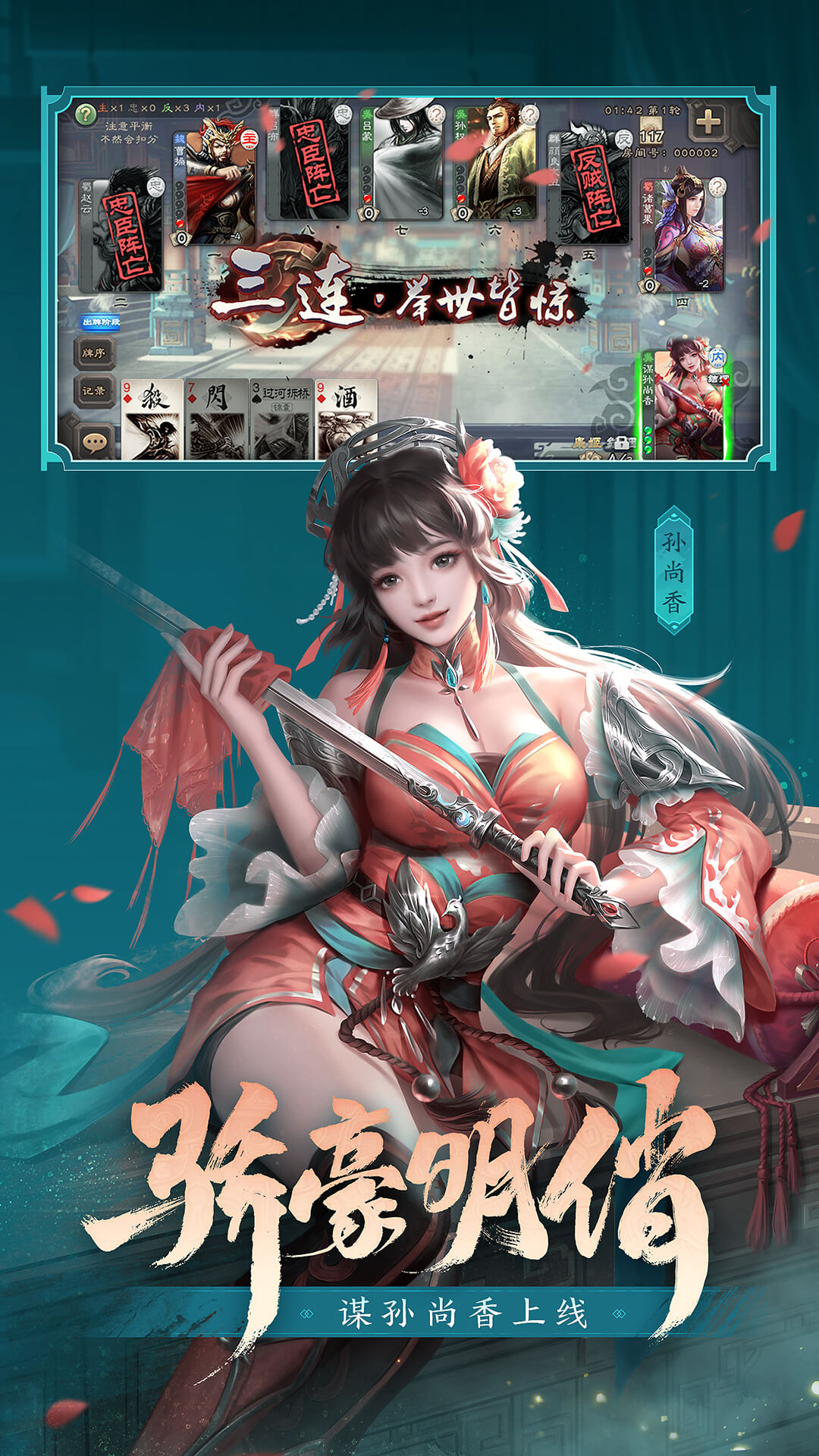 手机三国杀破解版下载(手机三国杀破解版下载安装)