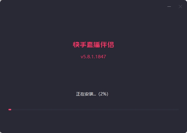 快手电脑版官方下载安装