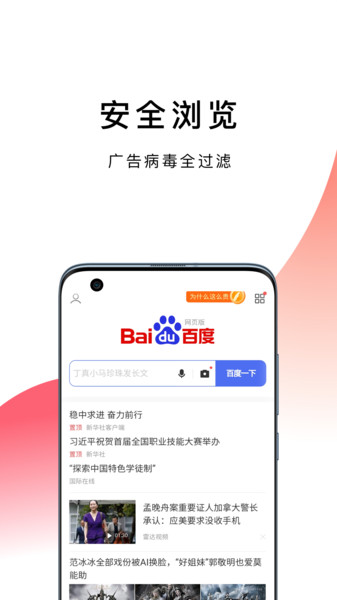 百度浏览器下载(百度浏览器下载的视频如何投屏)