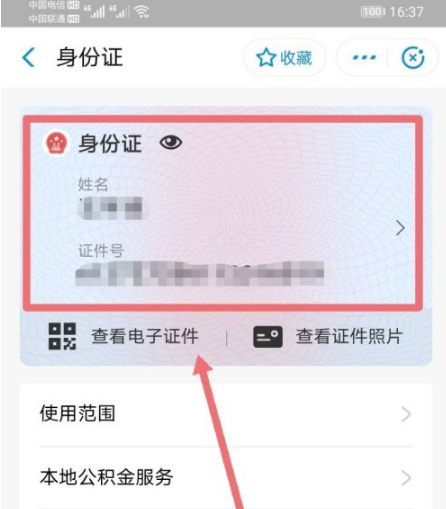 支付宝app下载安装