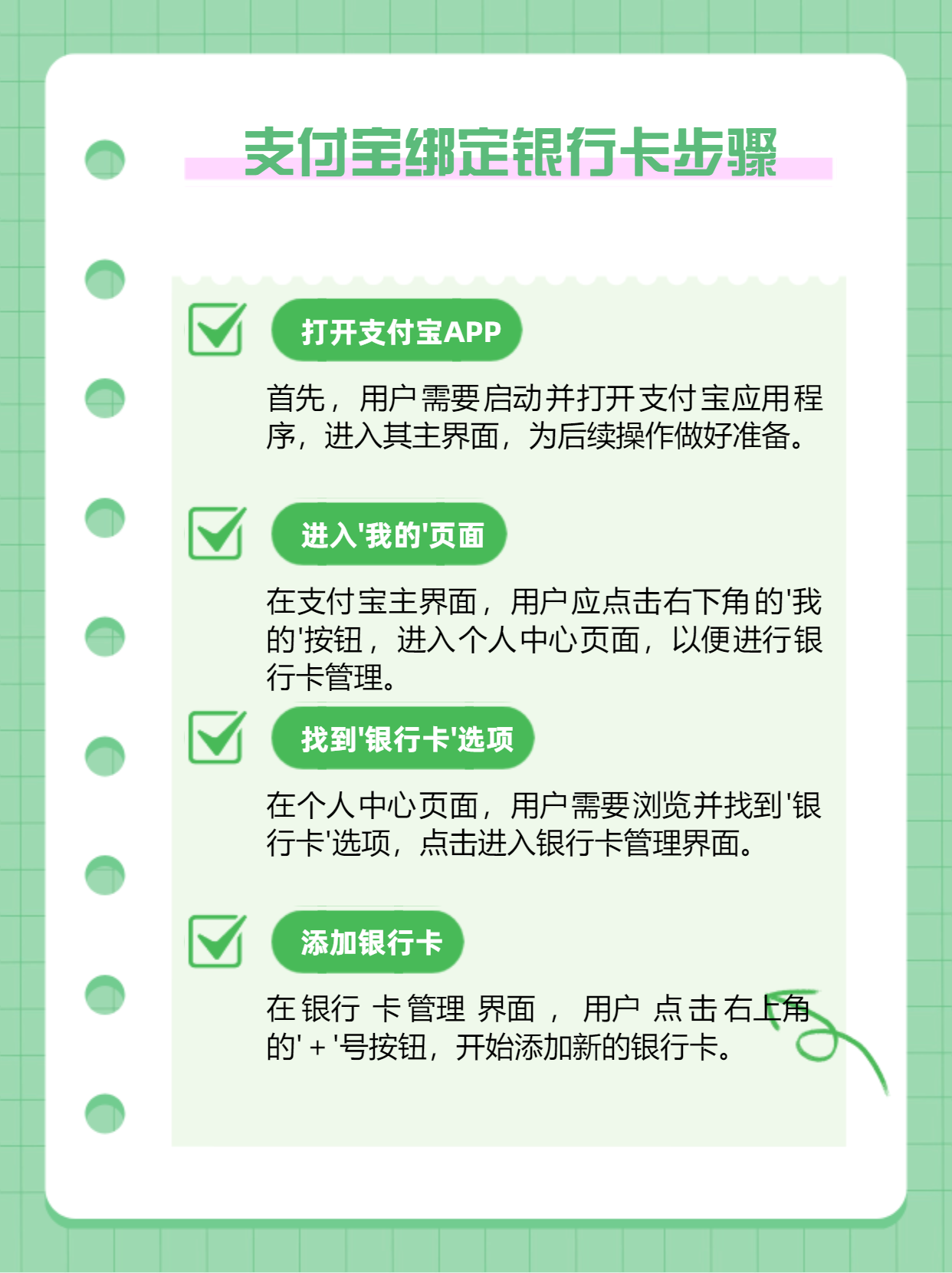 支付宝app下载安装