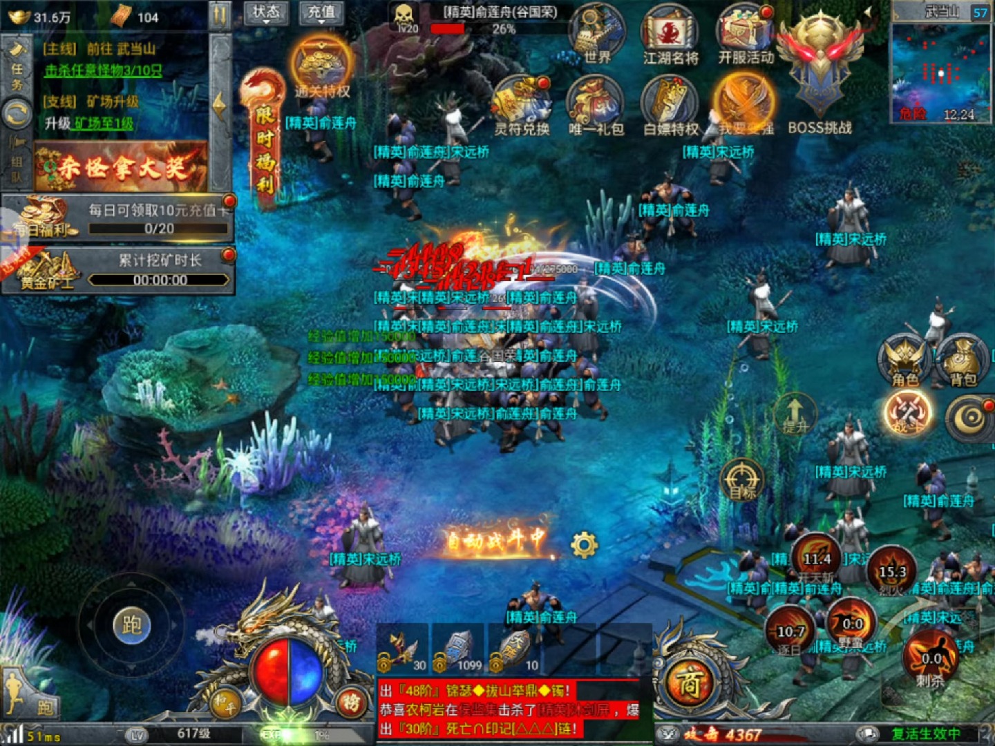 傲世龙城破解版下载(傲世龙城3d钻石礼包)