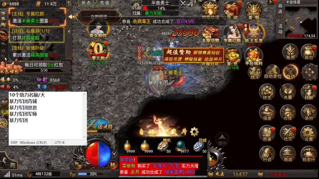 傲世龙城破解版下载(傲世龙城3d钻石礼包)