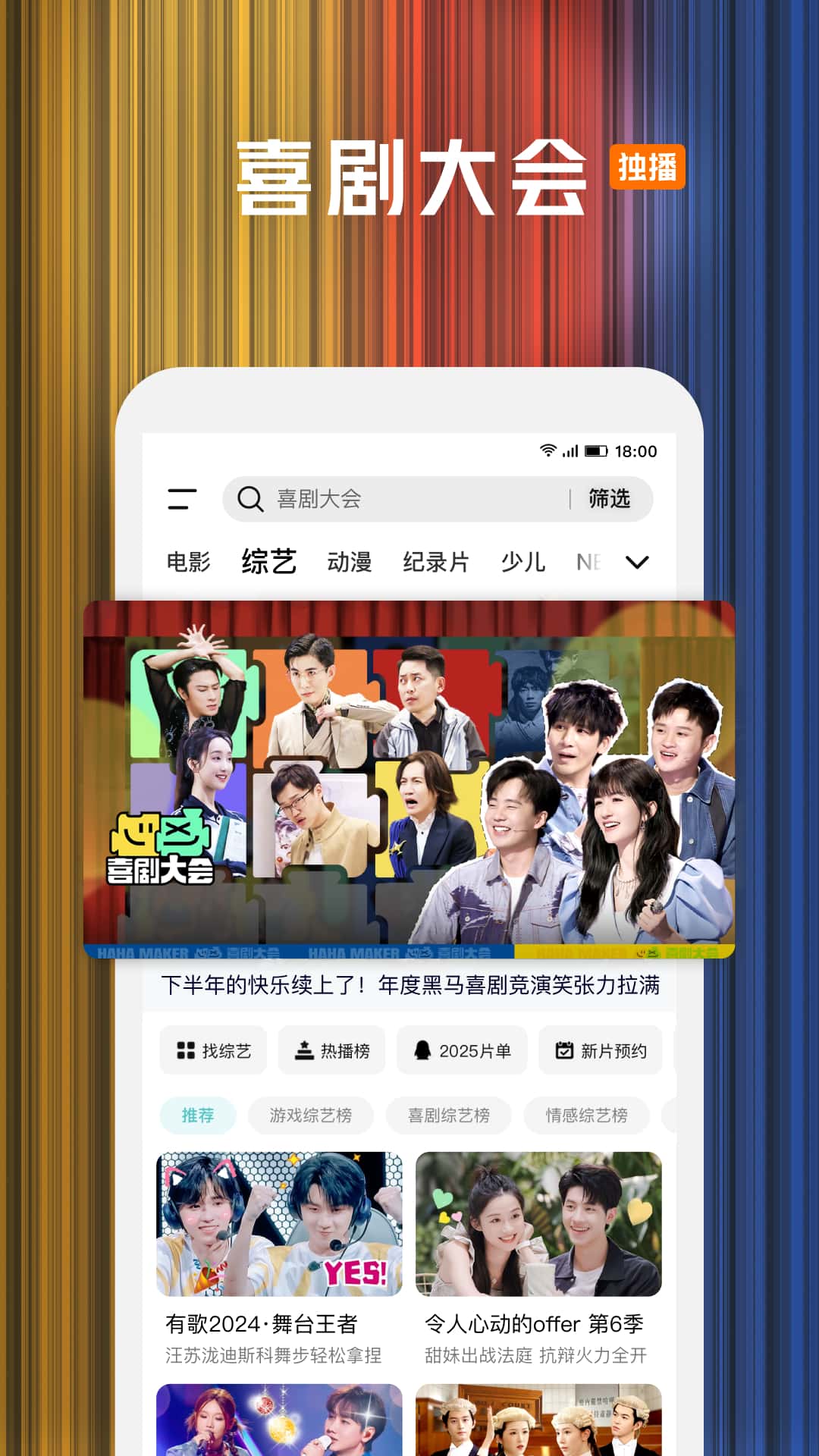 腾讯视频老版本下载