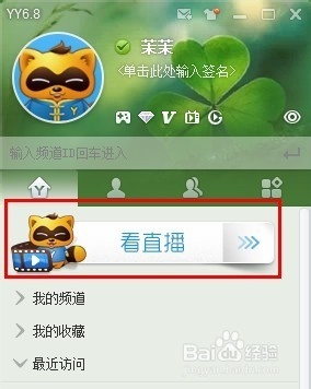 yy官方下载(yy官方下载官网电脑版)