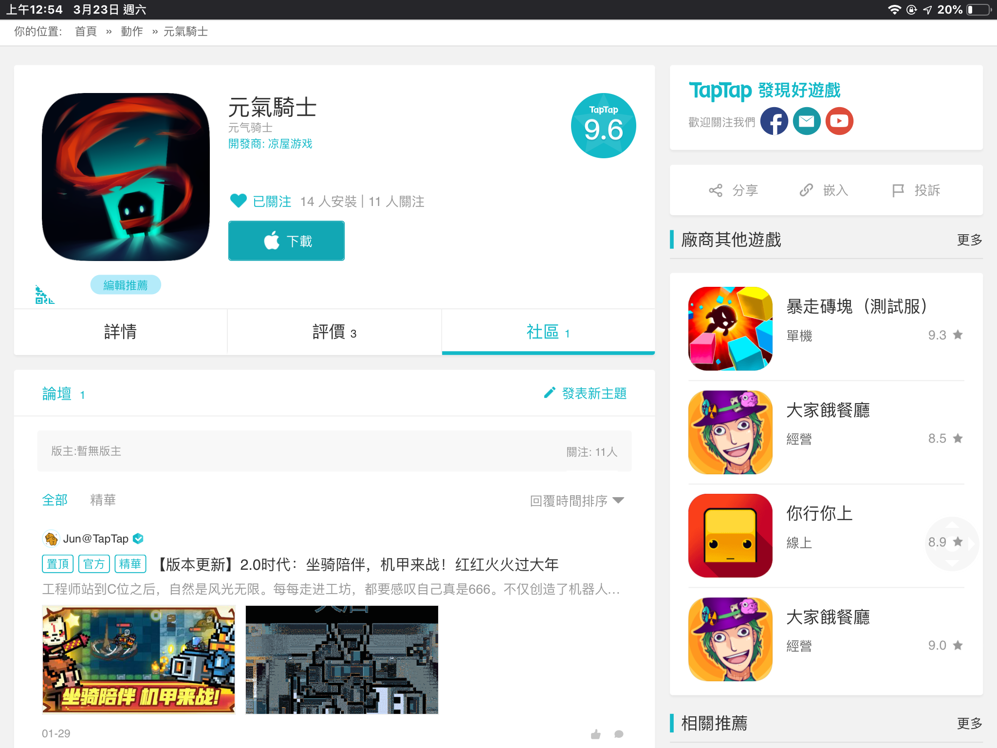 taptap下载