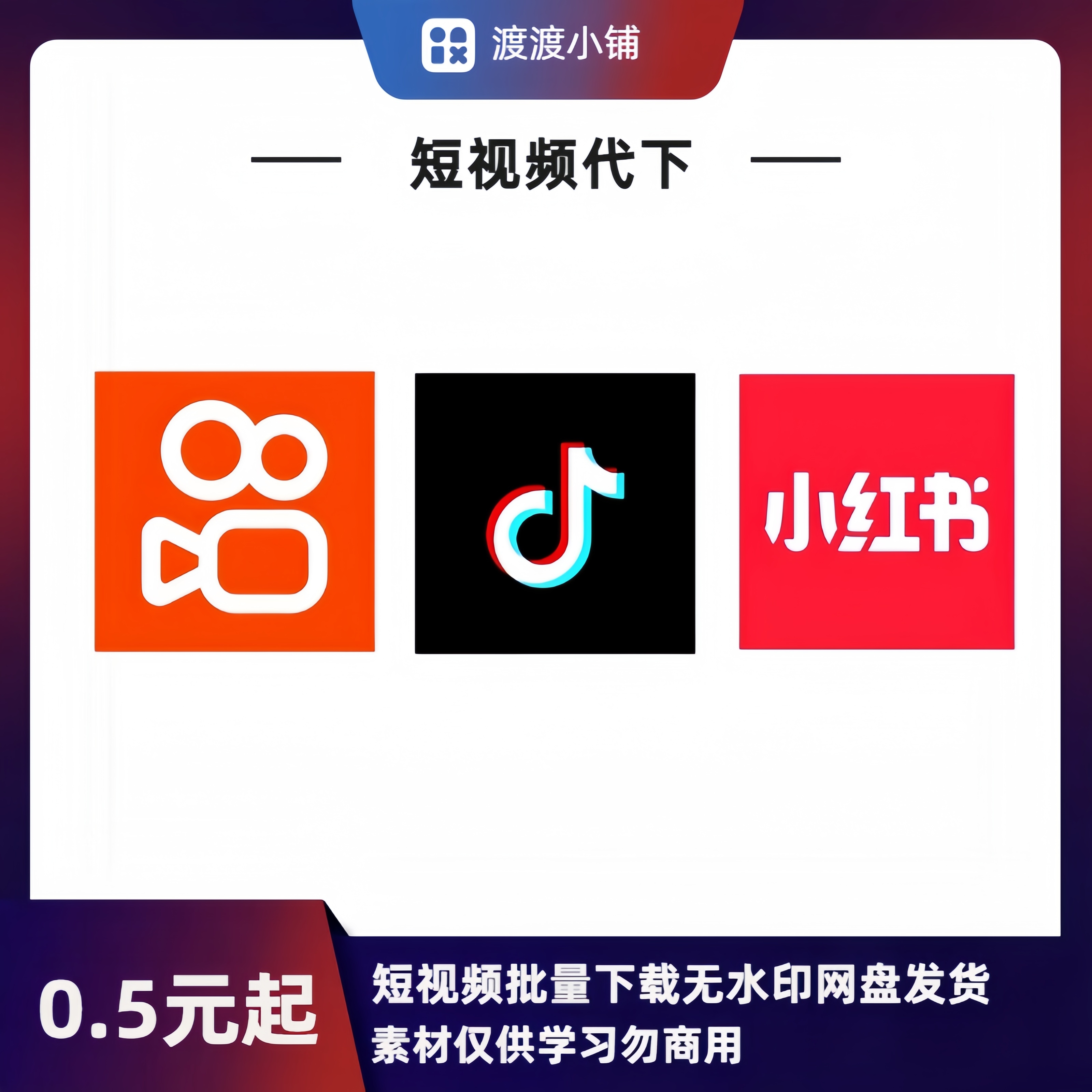 快手视频能下载吗