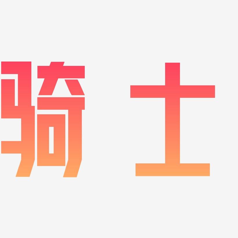 黑白下载地址