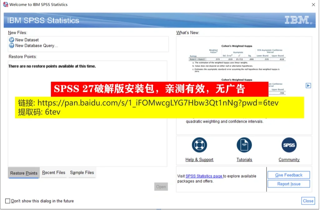 spss下载安装(spss下载安装教程)